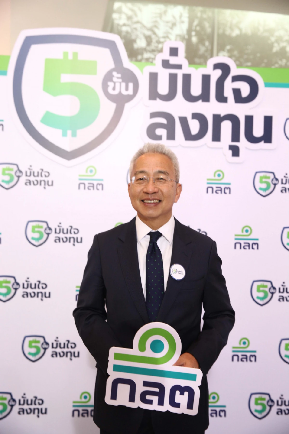 บริษัทเกษียณสุข ลงทุนเป็น เห็นเงินพอ
