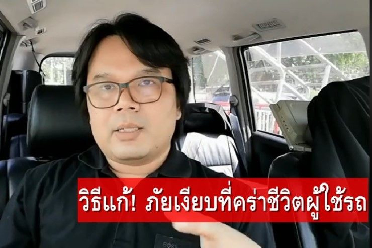 นักเคมี แนะวิธีแก้ไขเมื่อประสบเหตุท่อไอเสียรั่วเข้าไปในรถ นักเคมี แนะวิธีแก้ไขเมื่อประสบเหตุท่อไอเสียรั่วเข้าไปในรถ