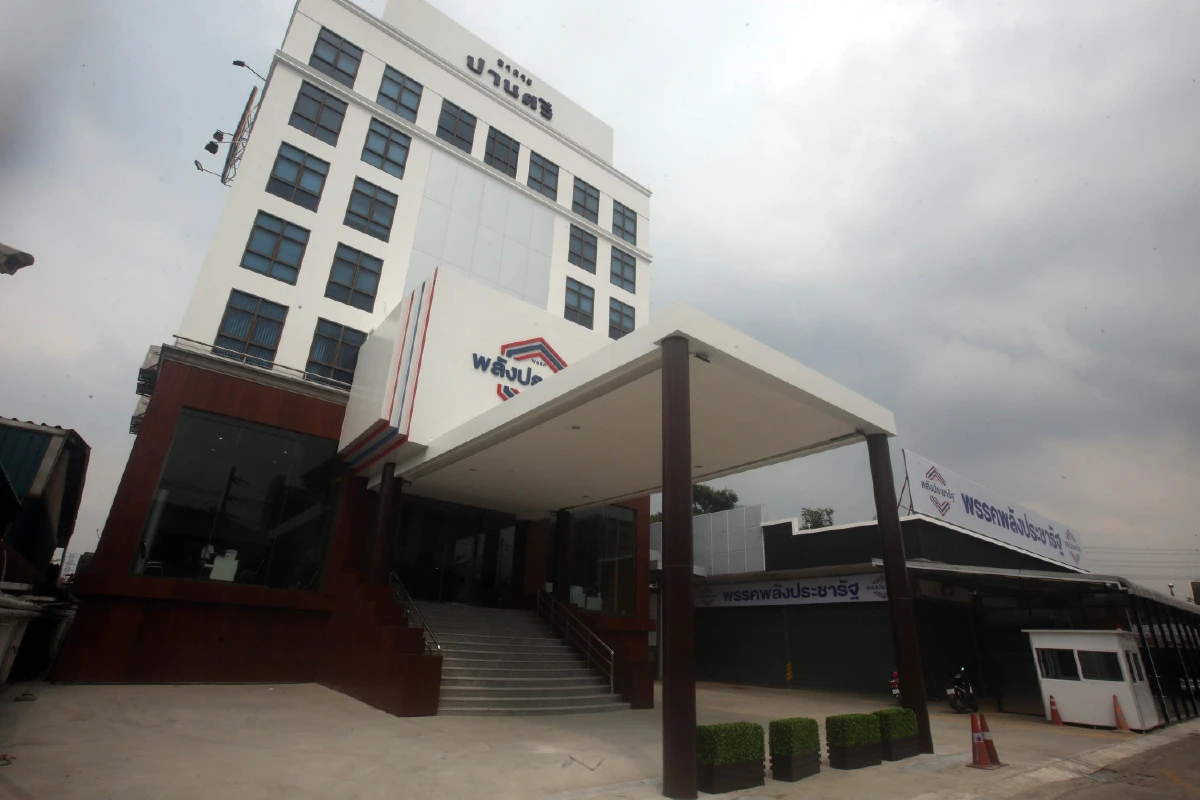 "121 คน" ยอดสมัครสมาชิกพรรคพลังประชารัฐ วันแรก