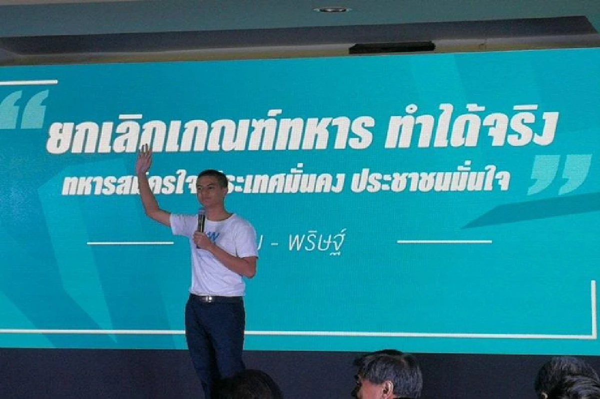 ปชป.เปิดตัว 21 คนรุ่นใหม่ NEW DEM