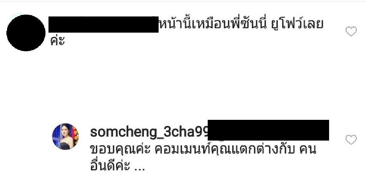 ส้มเช้ง สามช่า ตอบกลับนิ่งๆ หลังถูกทักหน้าใหม่เหมือน ซันนี่ ยูโฟร์