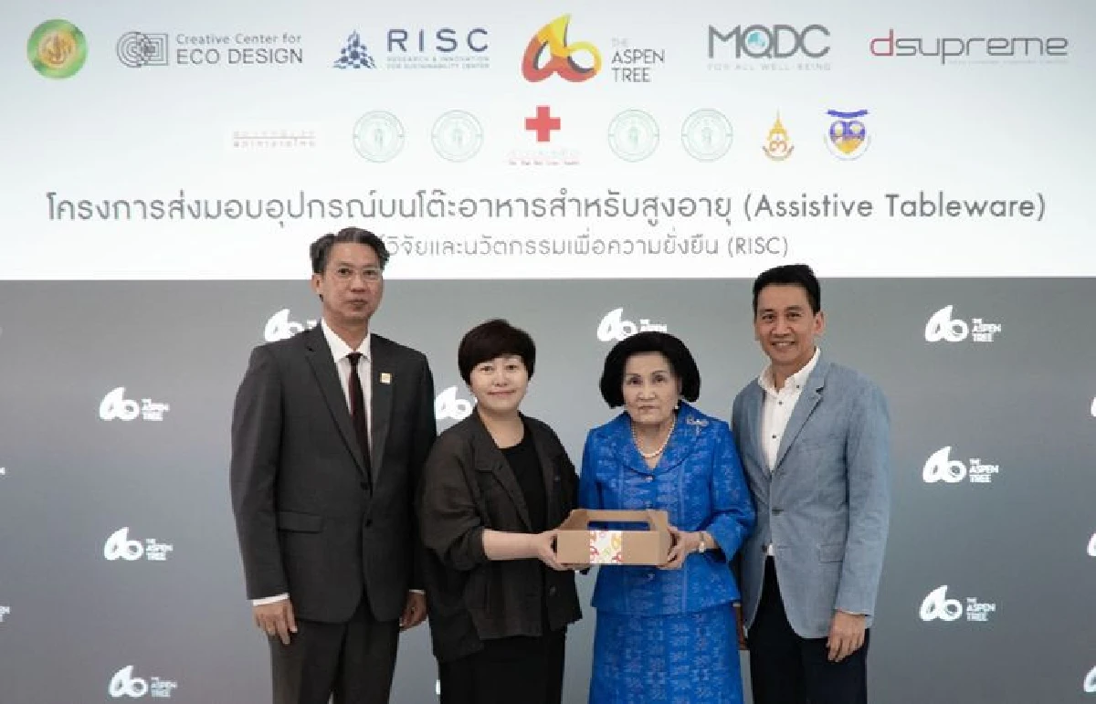 ดิ แอสเพน ทรี พร้อมส่งมอบนวัตกรรมใหม่ เพื่อเพิ่มความสะดวกให้ผู้สูงอายุทานอาหารได้ด้วยตัวเอง