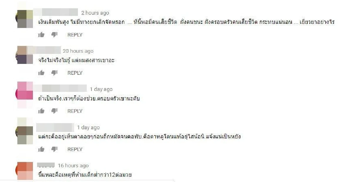 โซเชียลหนุนเลิกชกมวยเด็ก หลัง"เพชรมงคล ป.พีณภัทร"ตายหลังขึ้นสังเวียน