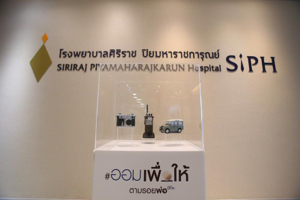 ออมเพื่อให้ ตามรอยพ่อ ปี 2 ออมเพื่อให้ ตามรอยพ่อ ปี 2