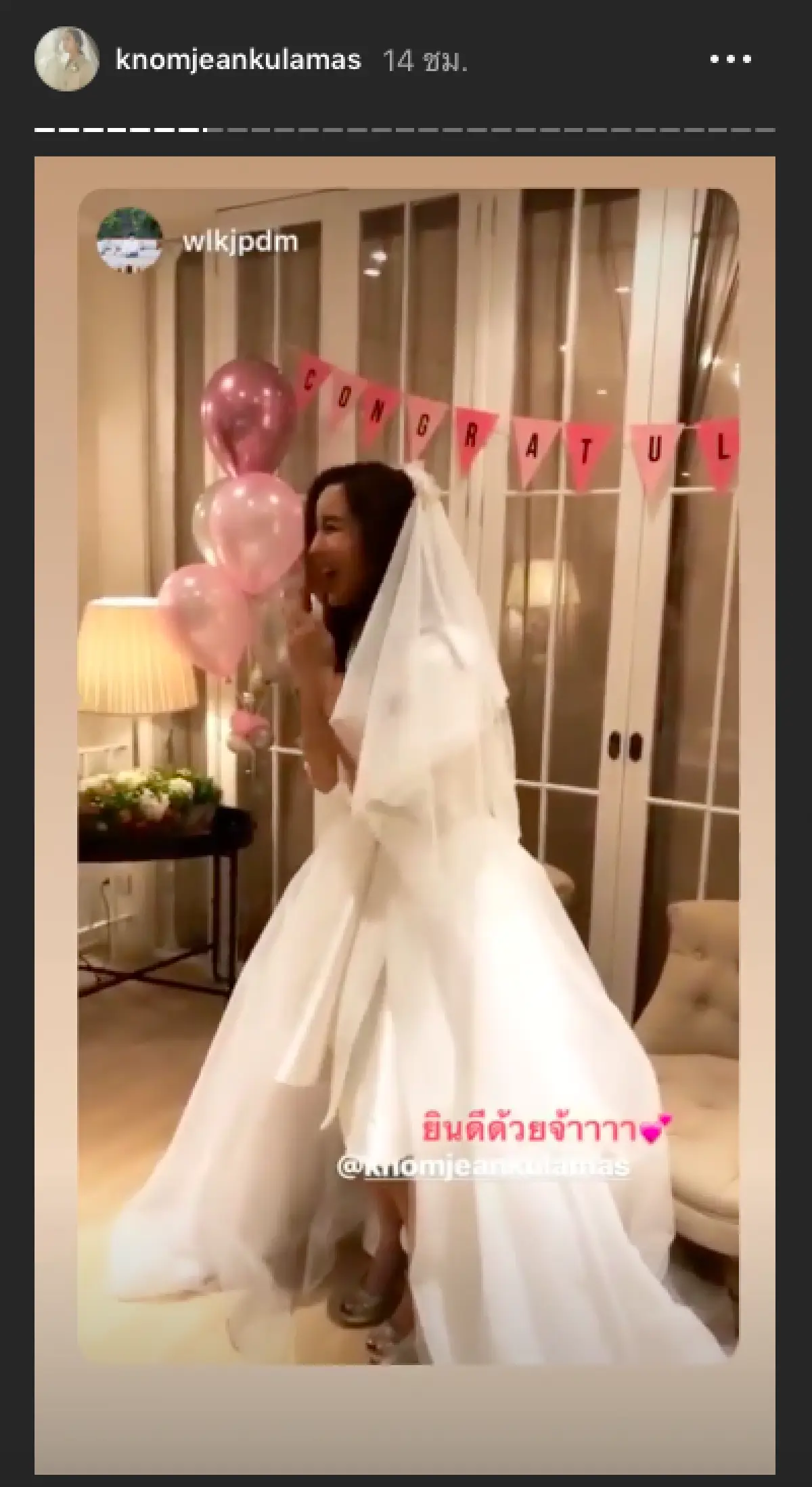 ”ขนมจีน” จัดงานปาร์ตี้สละโสด ร่วมสังสรรค์คืนสุดพิเศษกับเพื่อนๆ