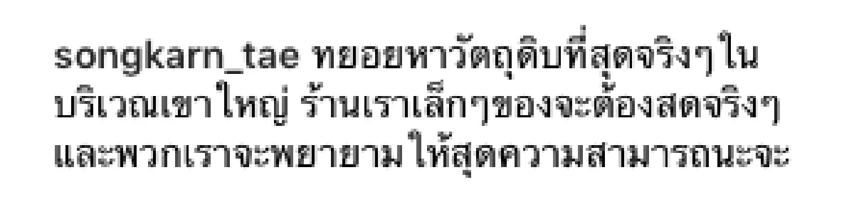 ดราม่าต่อเนื่อง “สงกรานต์” โพสต์ภาพมือผู้หญิงที่ถือผลไม้ ชาวเน็ตถาม “มือใคร?"