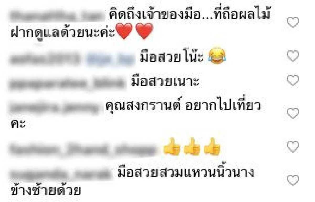 ดราม่าต่อเนื่อง “สงกรานต์” โพสต์ภาพมือผู้หญิงที่ถือผลไม้ ชาวเน็ตถาม “มือใคร?"