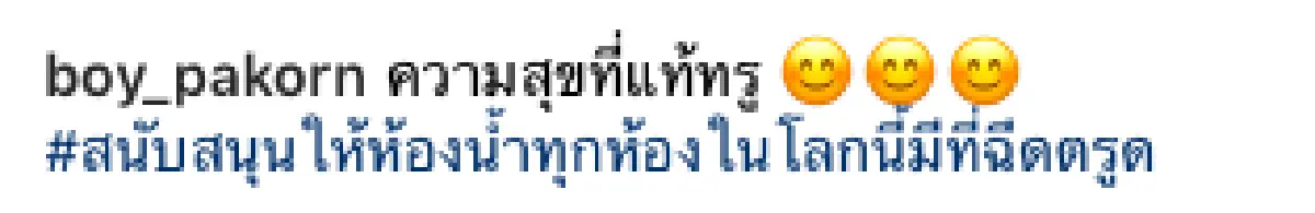 ค้นพบความสุขที่แท้จริง! “บอย ปกรณ์” เผยเรื่องราวสุดแฮปปี้ในชีวิต