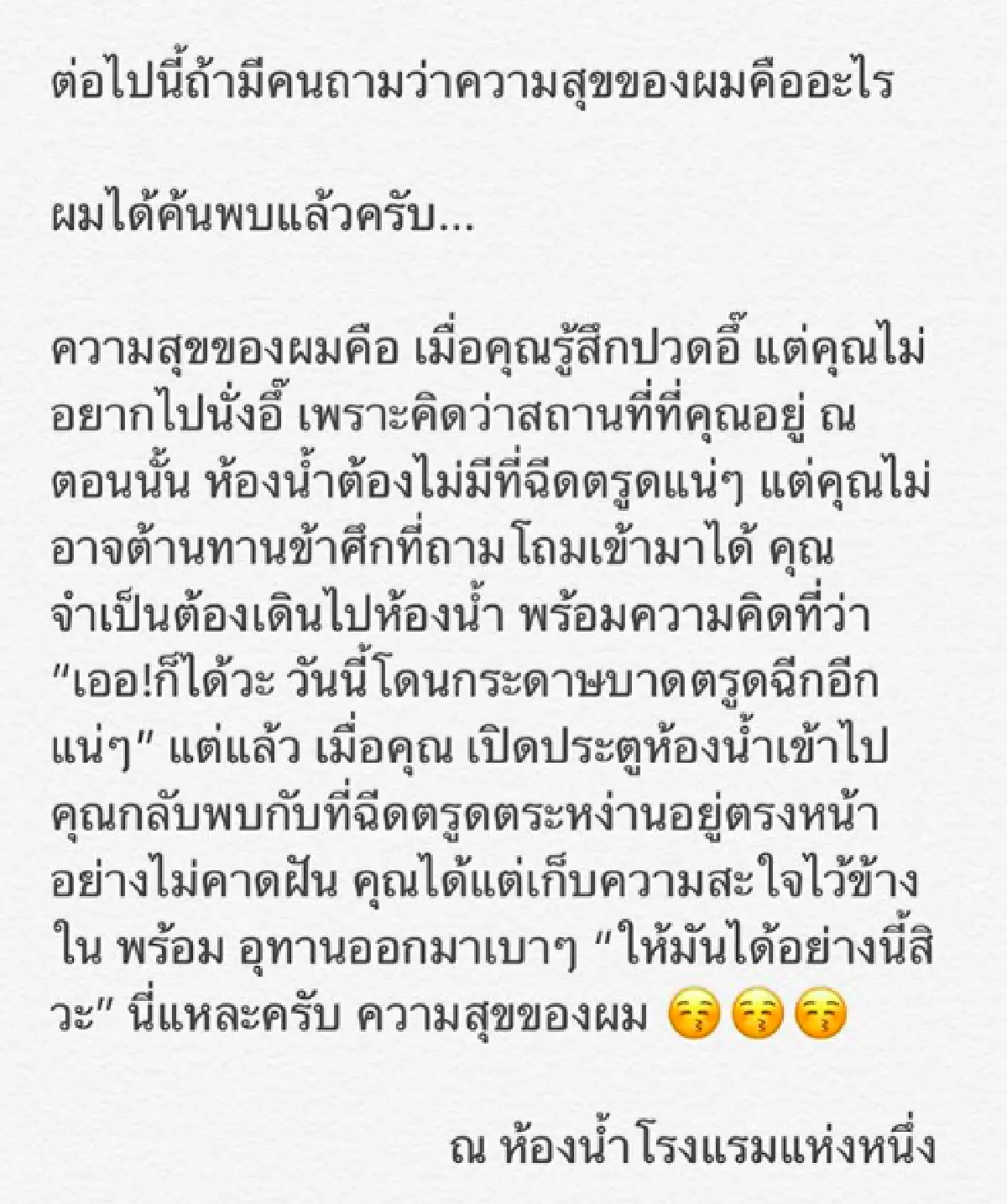 ค้นพบความสุขที่แท้จริง! “บอย ปกรณ์” เผยเรื่องราวสุดแฮปปี้ในชีวิต
