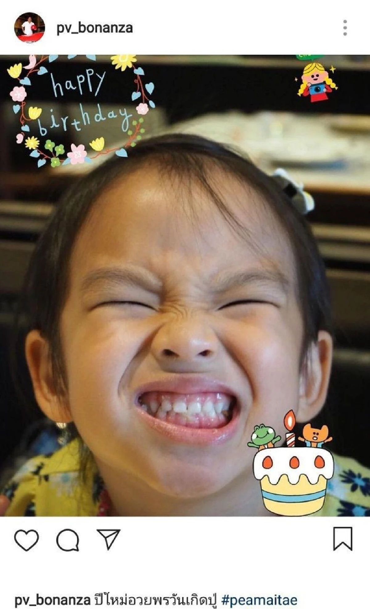 "คุณปู่ไพวงษ์” โชว์ภาพ "น้องปีใหม่” ส่งรอยยิ้มสดใสมาอวยพรวันเกิด