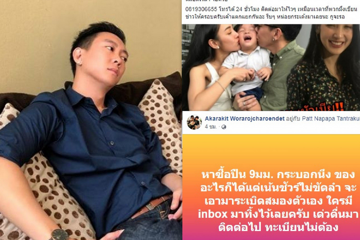 เบนซ์ เรซซิ่ง ประกาศซื้อปืนมายิงตัวเอง เครียดข่าวมั่วควงแฟนเก่าเที่ยวกลางคืน เบนซ์ เรซซิ่ง ประกาศซื้อปืนมายิงตัวเอง เครียดข่าวมั่วควงแฟนเก่าเที่ยวกลางคืน