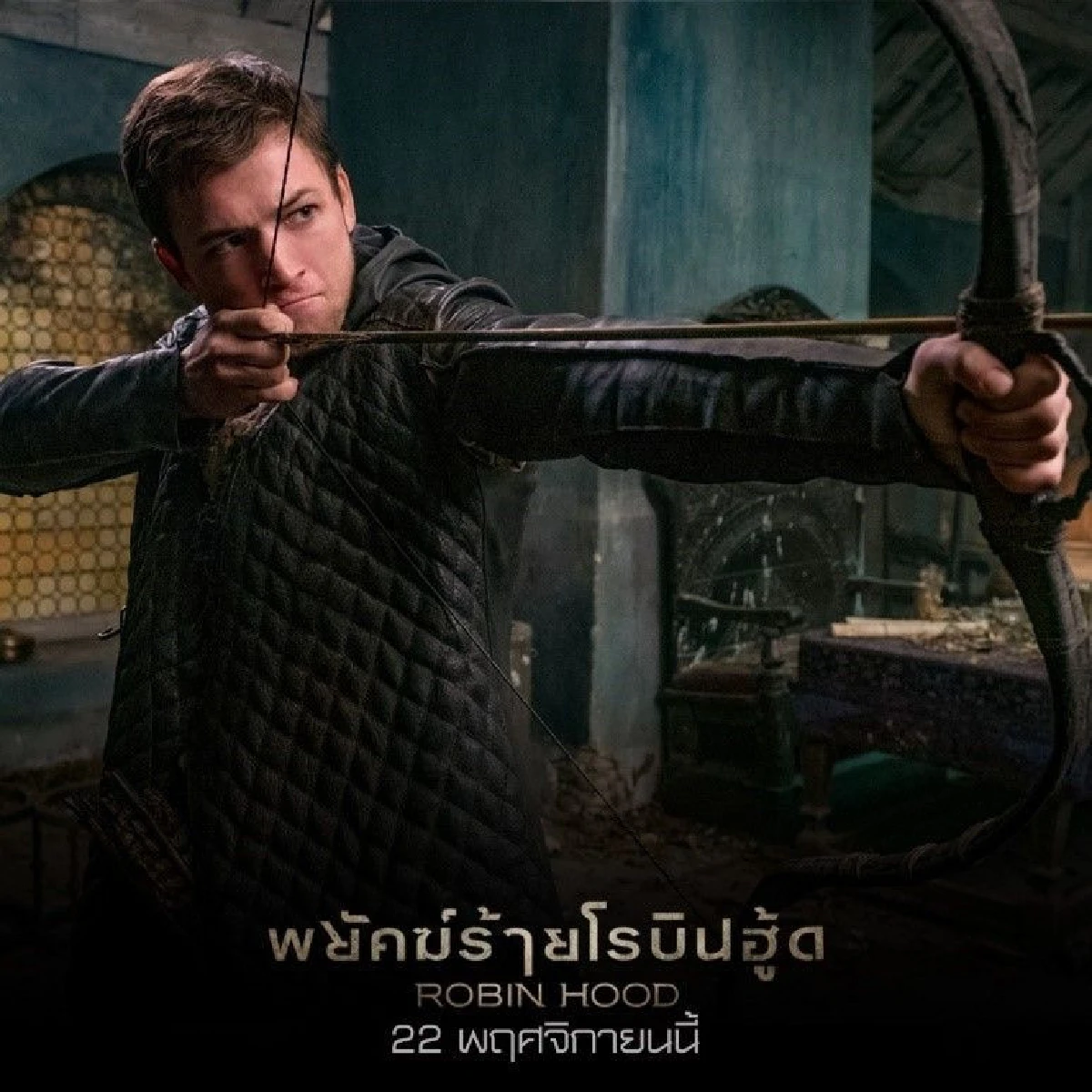7 เกร็ดมันส์ปฏิวัติ "โรบินฮู้ด" ให้เป็นพยัคฆ์ร้าย