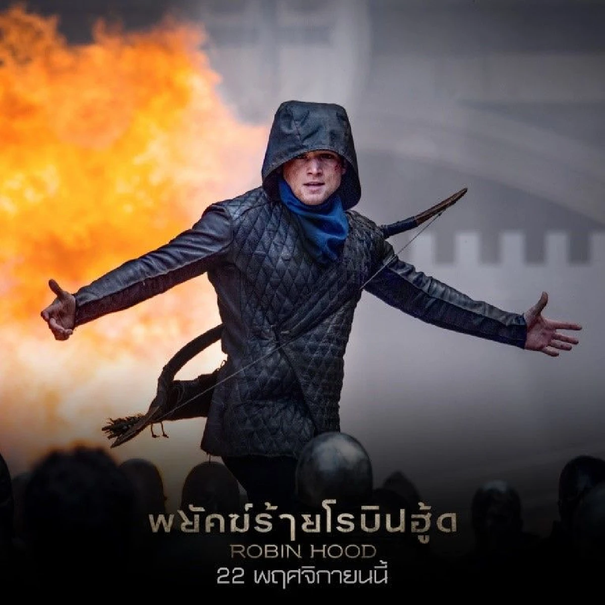 7 เกร็ดมันส์ปฏิวัติ "โรบินฮู้ด" ให้เป็นพยัคฆ์ร้าย