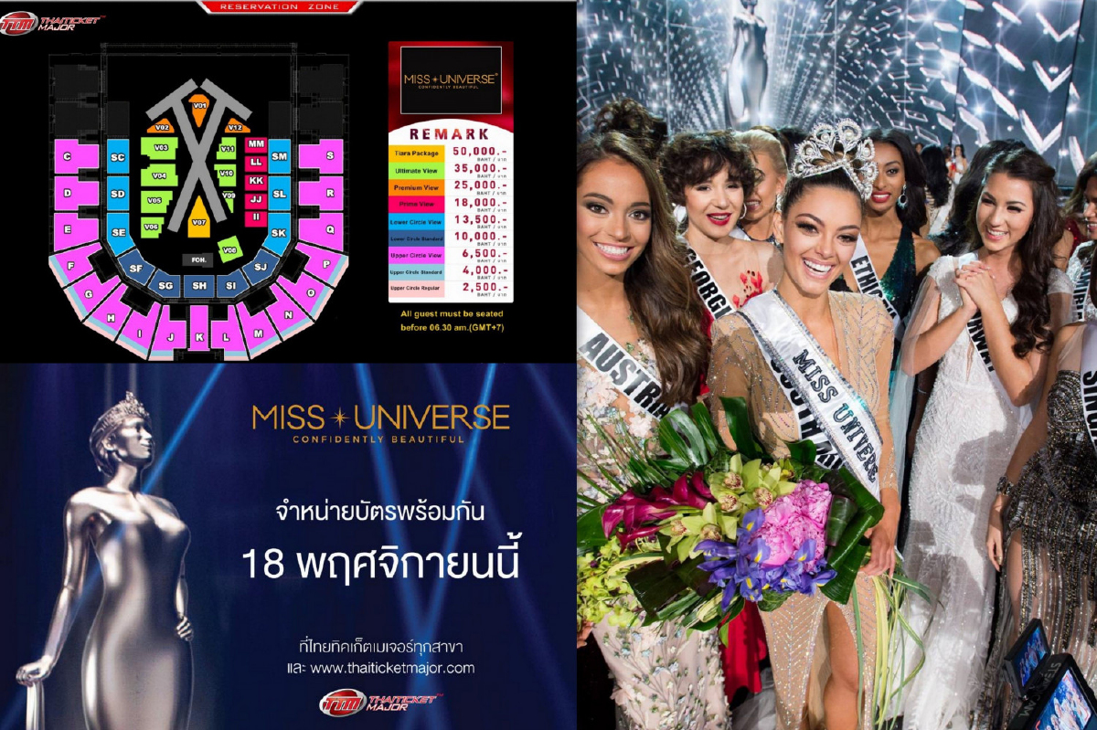 ที่นั่งแพงสุดห้าหมื่น! เผยวันขายบัตรและสิทธิพิเศษเข้าชม Miss Universe 2018 ที่นั่งแพงสุดห้าหมื่น! เผยวันขายบัตรและสิทธิพิเศษเข้าชม Miss Universe 2018