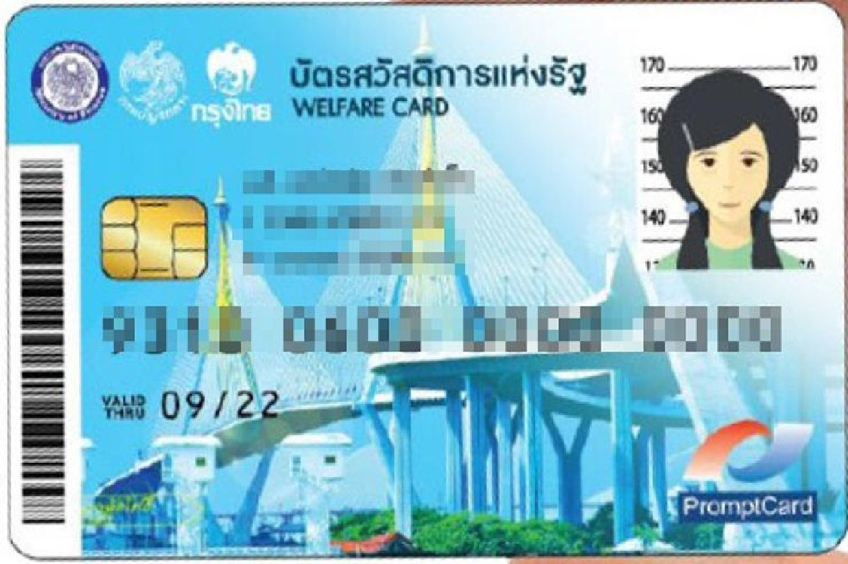 แจกบัตรคนจนเพิ่ม3.1ล้านคนได้บัตรต้นปี'62 แจกบัตรคนจนเพิ่ม3.1ล้านคนได้บัตรต้นปี'62