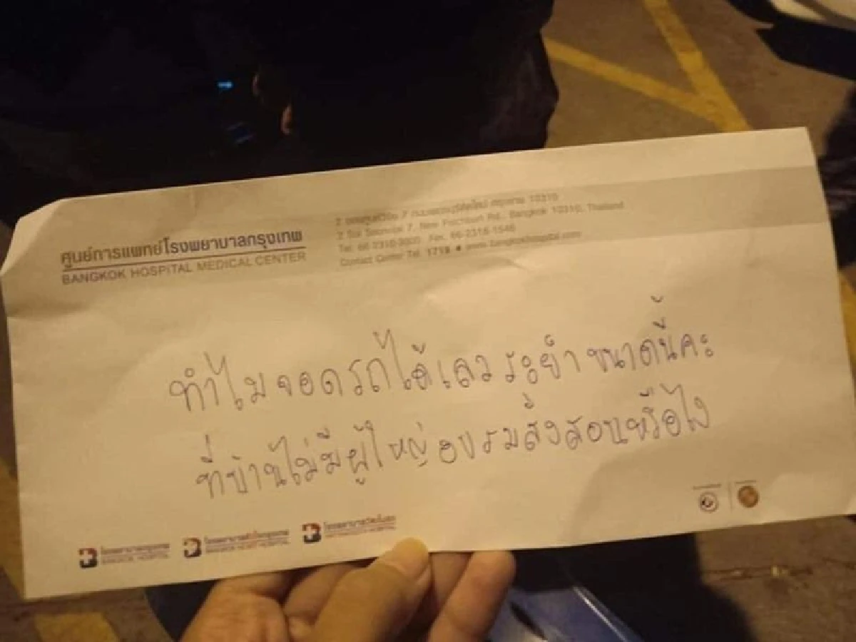 “น้ำหวาน” ภรรยา "นาวินต้าร์” ตอกกลับสาวโพสต์ด่าทั้งที่จอดรถขวาง พร้อมเตรียมเดินหน้าฟ้องศาล