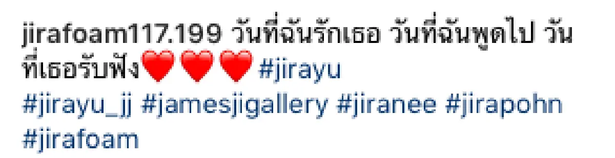 ชาวเน็ตเทียบภาพชนภาพ! สาวคนนี้หรือเปล่าที่เป็นหวานใจ “เจมส์ จิรายุ”