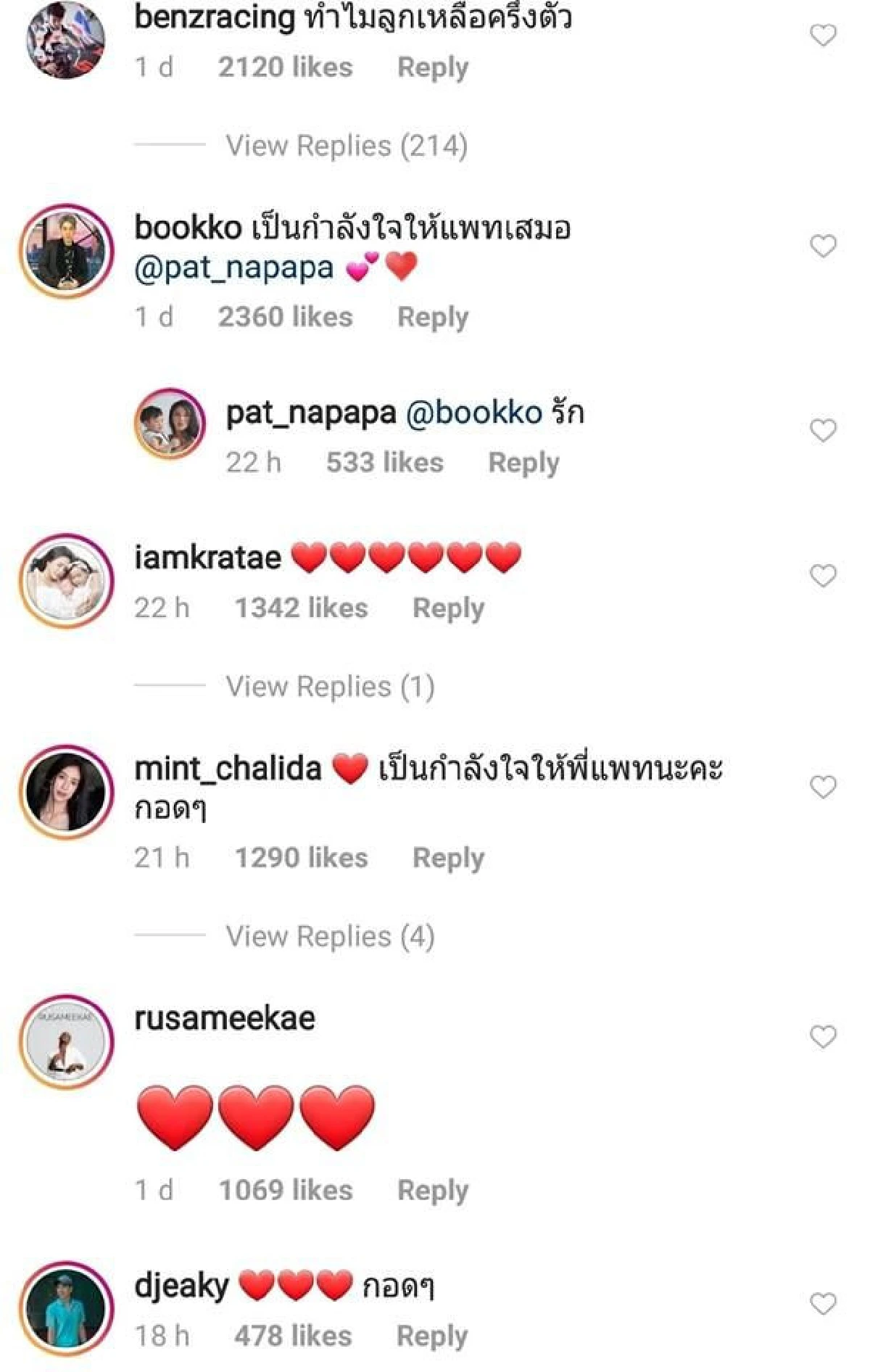 กำลังใจล้นหลาม “ชมพู่ อารยา” และเหล่าคนบันเทิง ร่วมหัวใจและอ้อมกอดให้ "แพท ณปภา”