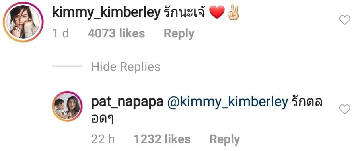 กำลังใจล้นหลาม “ชมพู่ อารยา” และเหล่าคนบันเทิง ร่วมหัวใจและอ้อมกอดให้ "แพท ณปภา”