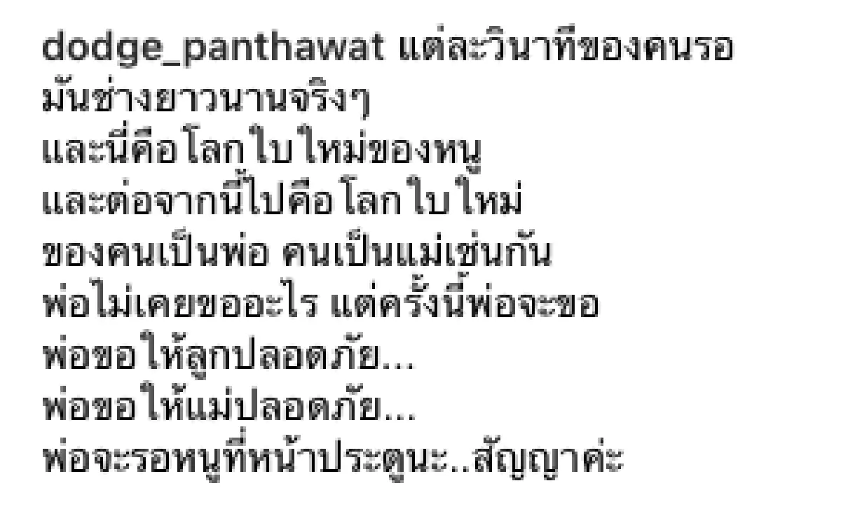 คุณพ่อป้ายแดง "ด็อจ บีมิกซ์" สุดแฮปปี้! ภรรยาผ่าคลอดลูกสาวคนแรก แข็งแรงจ้ำม่ำ