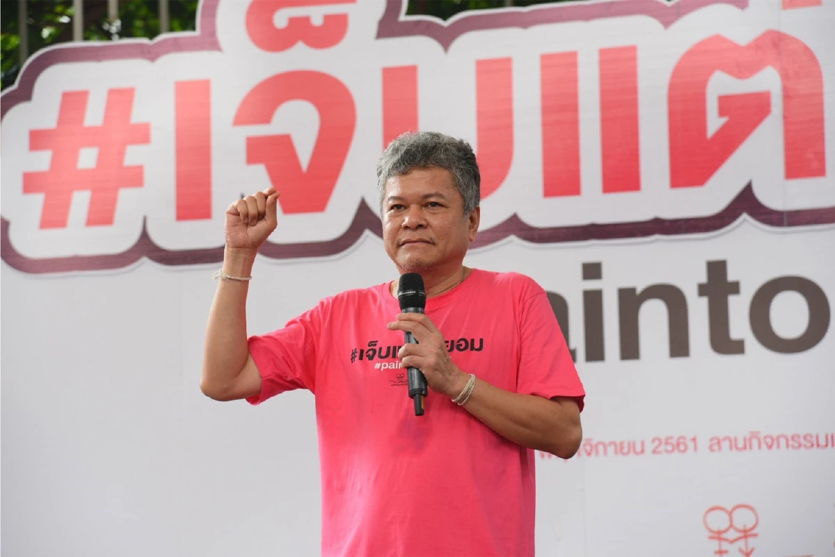 #เจ็บแต่ไม่ยอม เรียกร้องยุติความรุนแรงต่อสตรี