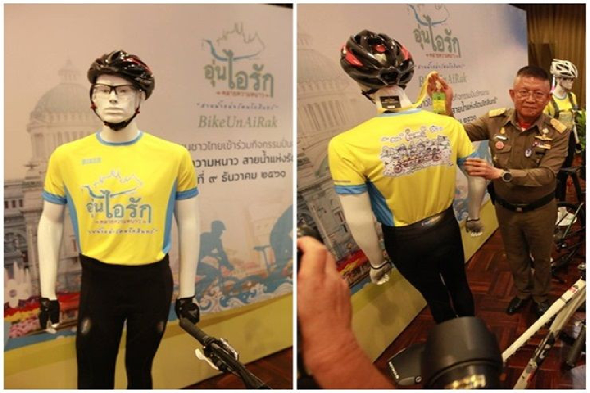 สมเด็จพระเจ้าอยู่หัวทรงออกแบบเสื้อพระราชทานผู้เข้าร่วมกิจกรรม"Bike อุ่นไอรัก" สมเด็จพระเจ้าอยู่หัวทรงออกแบบเสื้อพระราชทานผู้เข้าร่วมกิจกรรม"Bike อุ่นไอรัก"