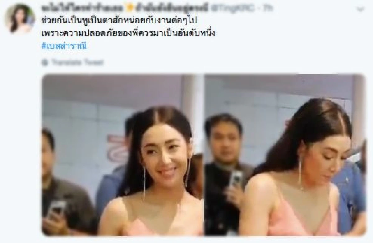 แฟนคลับแห่แชร์คลิปหนุ่มแอบถ่ายใต้กระโปรง "แพทริเซีย” อาจจะเคยทำกับ “เบลล่า” มาก่อน