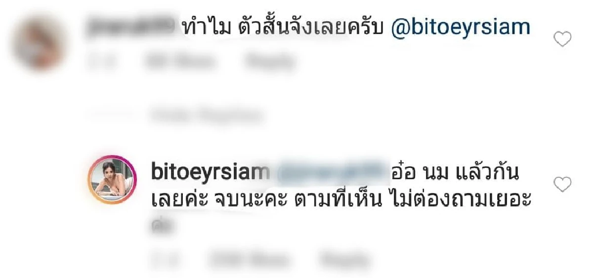 "ใบเตย อาร์สยาม" ตอบกลับชัดเจน หลังมีคนแซะถาม "ทำไมตัวสั้น”