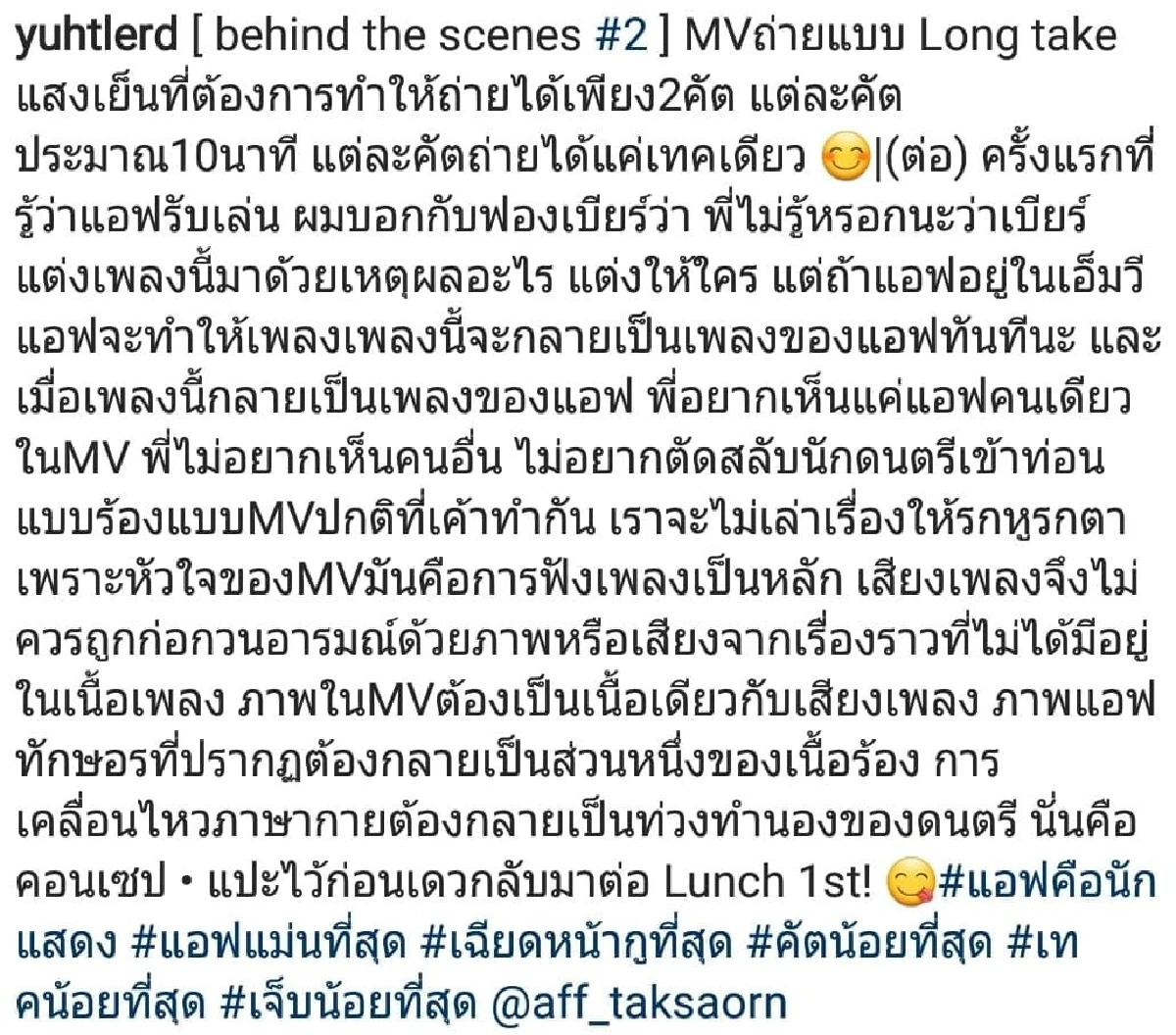 “ต้อม ยุทธเลิศ” เล่าเบื้องหลังกำกับ "เจ็บน้อยที่สุด” กับการทำงานร่วมกับ “แอฟ ทักษอร”