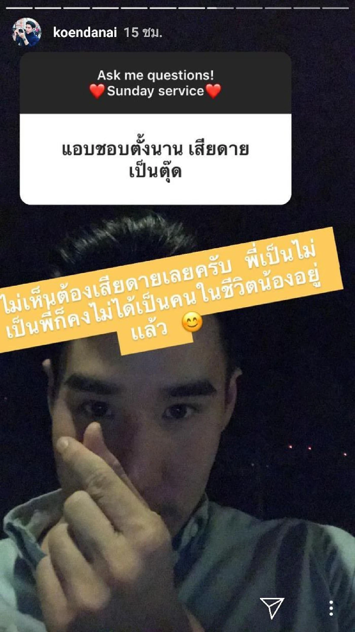 เขื่อน K-otic ตอบกลับหน้าหงาย! หลังมีคนบอก "แอบชอบตั้งนาน เสียดายที่เป็นตุ๊ด"