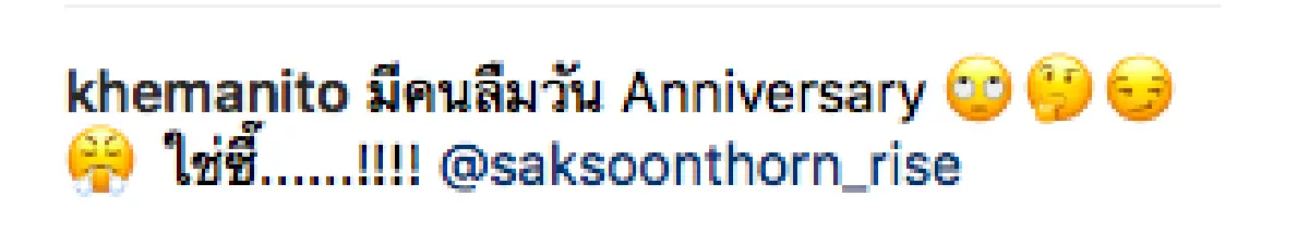 ครบรอบ 8 ปี “แพนเค้ก-สารวัตรหมี” โพสต์ข้อความหวาน แม้ฝ่ายชายลืมวันพิเศษ