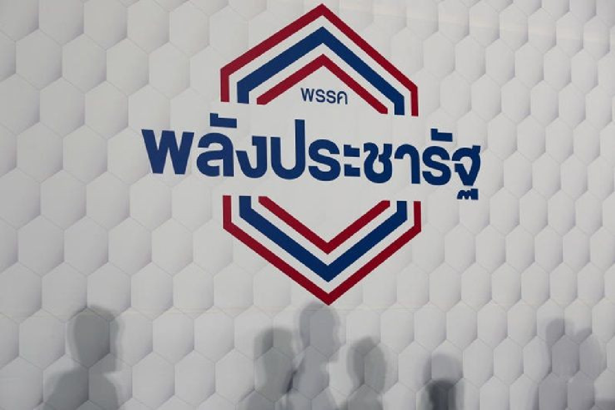 พปชร.ปลื้มผู้สมัครล้น-พท.ยันไม่สะเทือน พปชร.ปลื้มผู้สมัครล้น-พท.ยันไม่สะเทือน