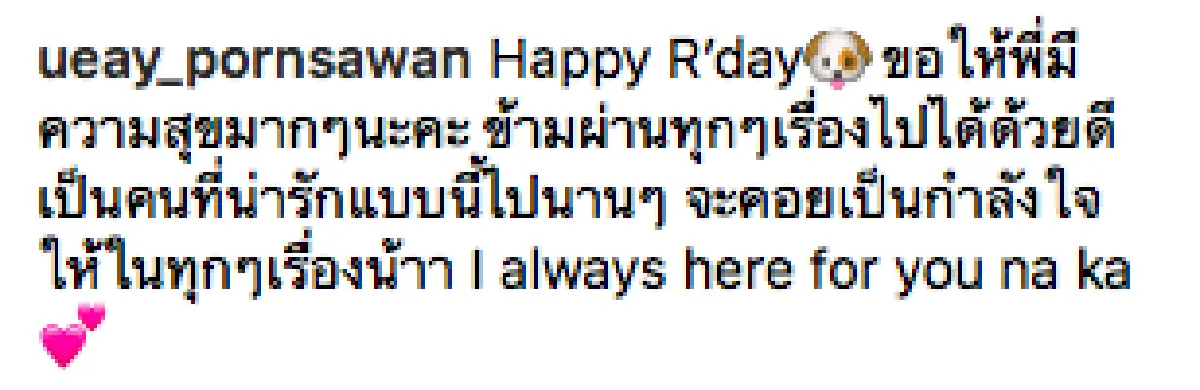 “อาร์ เดอะสตาร์” เปิดตัวหวานใจสาวเน็ตไอดอล "เอื้อย พรสวรรค์” ในวันเกิดตัวเอง