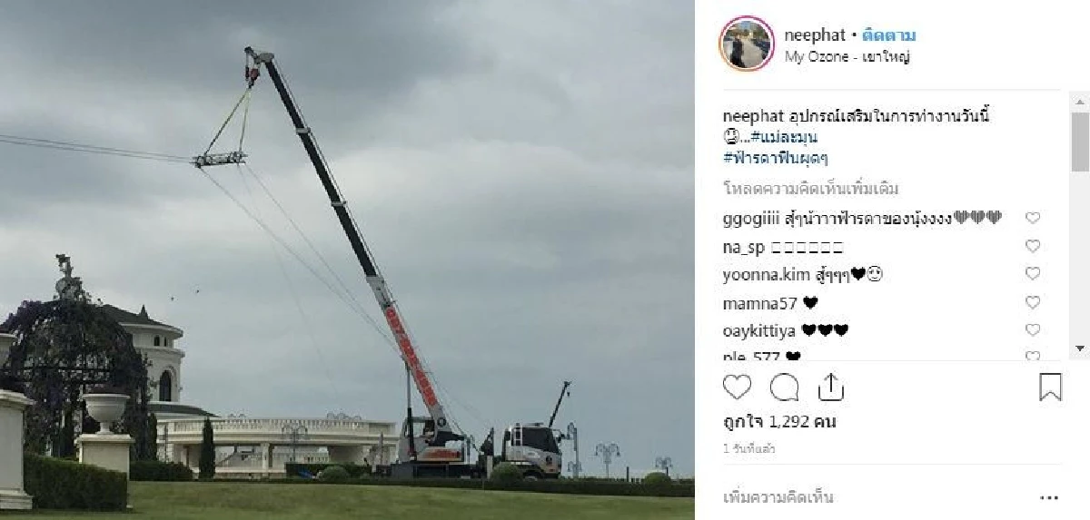 จะท้องได้ไง? แม่แมท ภีรนีย์ เปิดภาพลูกสาวฟิตทำงาน..ให้คำตอบเรื่องเช็กอินที่เขาใหญ่