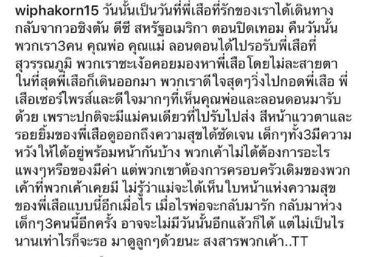 กานต์ วิภากร สุดทน! เสก โลโซ ขอเงินลูกใช้ไม่ส่งเสีย..เอาเงินบัญชีไปหมด