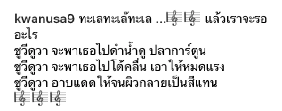 ตัดไปอีกหนึ่ง "ขวัญ อุษามณี” ย้ำด้วยภาพ ไม่ใช่นางเอกแอบย่องฝากครรภ์