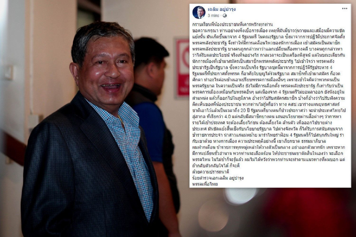 "เฉลิม"ซัด4รัฐมนตรีธรรมาภิบาล แนะขรก.วางตัวเป็นกลางระวังเปลี่ยนขั้วจะเดือดร้อน "เฉลิม"ซัด4รัฐมนตรีธรรมาภิบาล แนะขรก.วางตัวเป็นกลางระวังเปลี่ยนขั้วจะเดือดร้อน