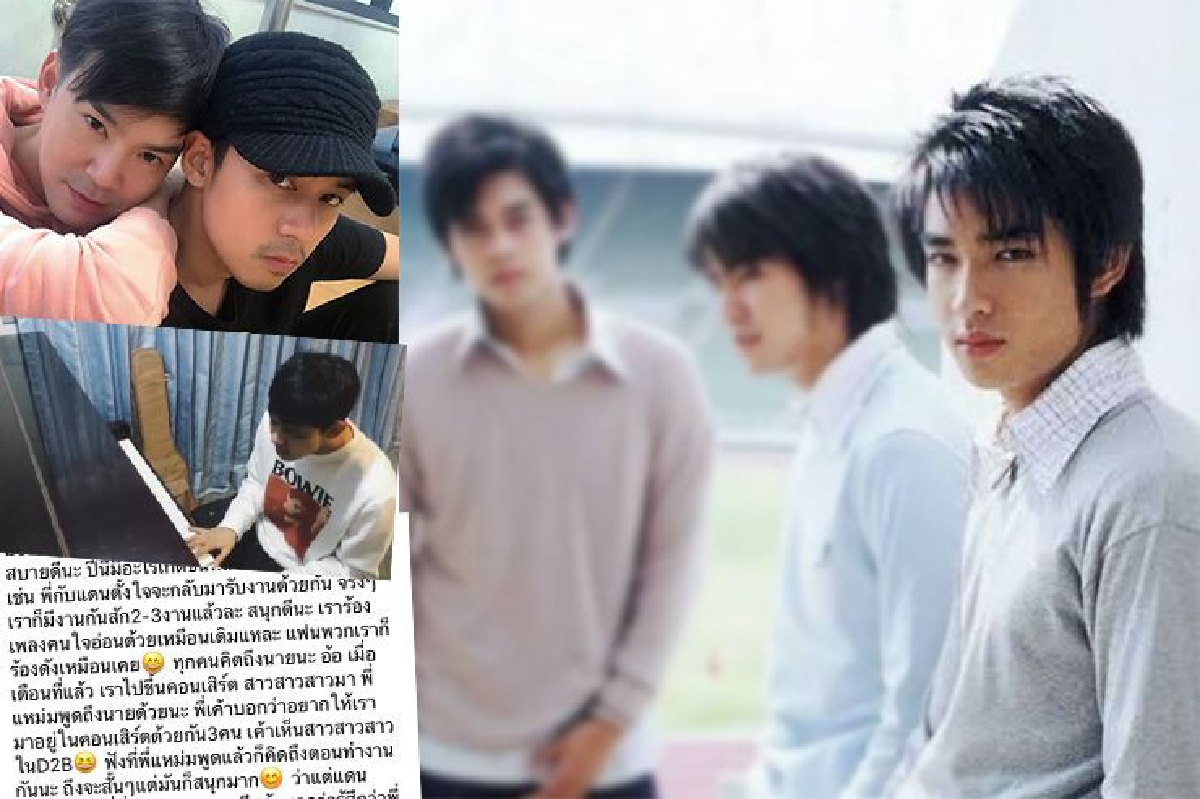“แดน” โชว์เล่นเปียโน อวยพรวันเกิด "บิ๊ก D2B” ด้าน “บีม” โพสต์ยาวสุดซึ้ง “แดน” โชว์เล่นเปียโน อวยพรวันเกิด "บิ๊ก D2B” ด้าน “บีม” โพสต์ยาวสุดซึ้ง