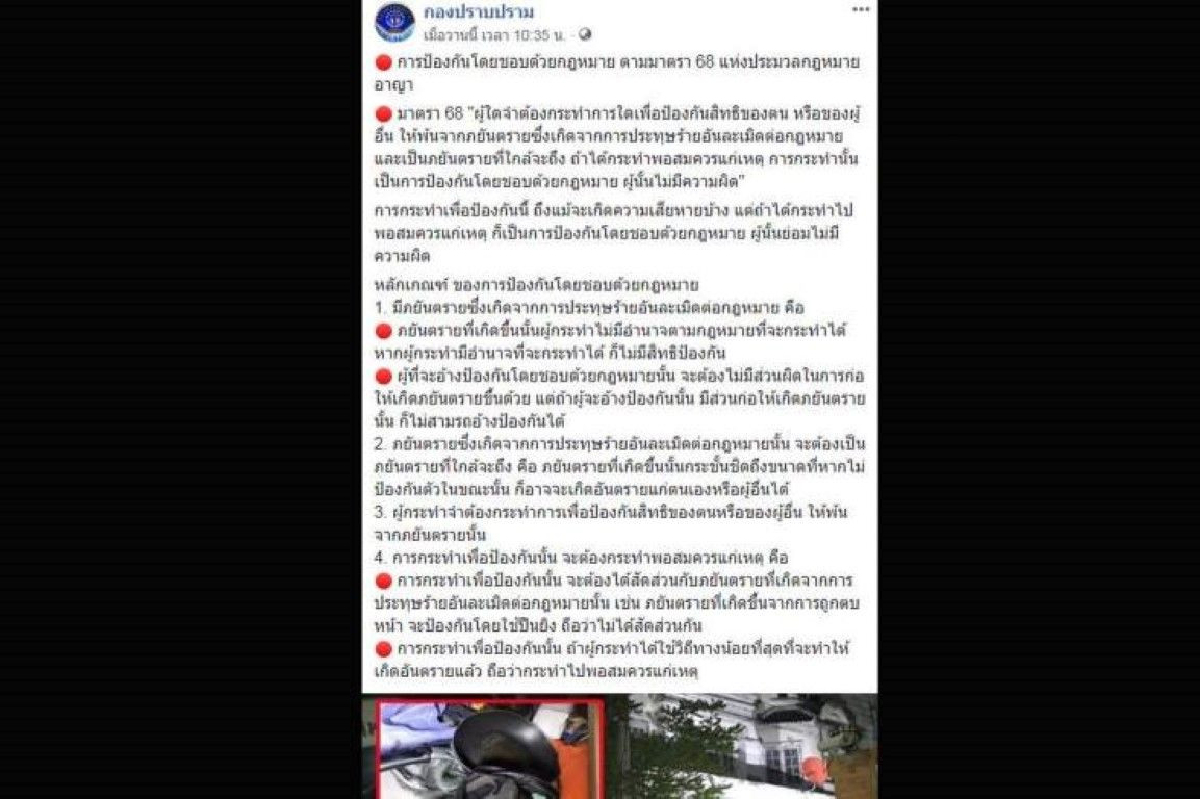 แค่ไหนถึงเรียกว่า "ป้องกันตัว" รู้ข้อกฎหมายเมื่อภัยมาถึงบ้าน แค่ไหนถึงเรียกว่า "ป้องกันตัว" รู้ข้อกฎหมายเมื่อภัยมาถึงบ้าน