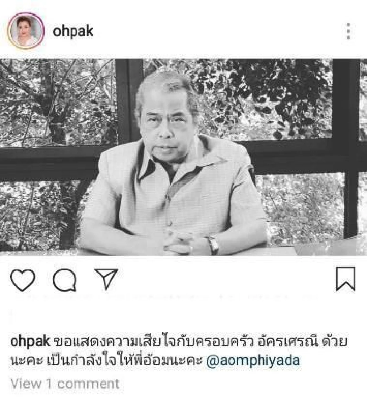 คนบันเทิงร่วมโพสต์อาลัยถึง “อาเปี๊ยก พิศาล” พร้อมทั้งส่งกำลังใจถึงครอบครัว “อัครเศรณี”