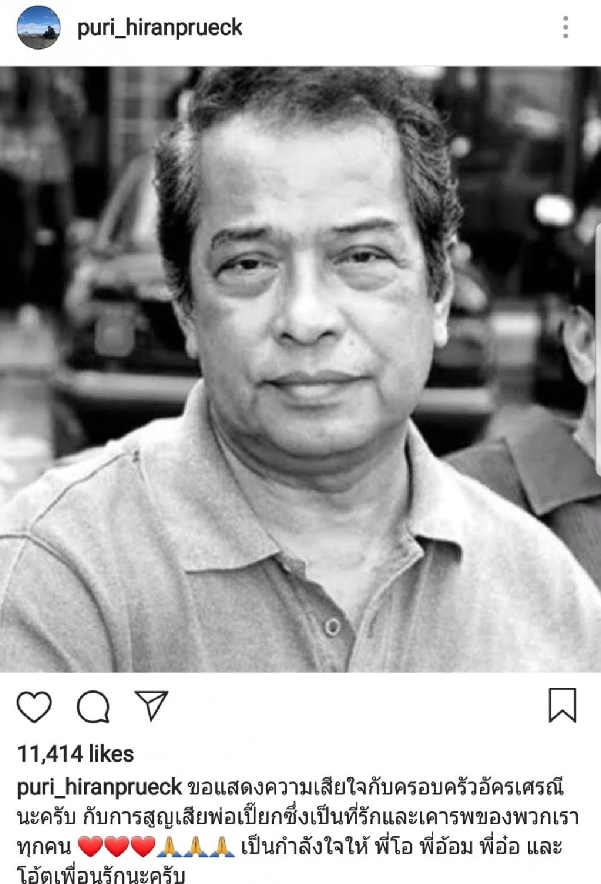 คนบันเทิงร่วมโพสต์อาลัยถึง “อาเปี๊ยก พิศาล” พร้อมทั้งส่งกำลังใจถึงครอบครัว “อัครเศรณี”