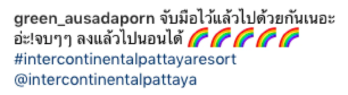 หวานไม่ยั้ง! “ธันวา-กรีน” ควงกันจัดทริปพักผ่อนพัทยา พร้อมแคปชั่นสวีทหนักมาก