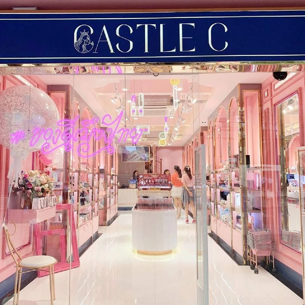 ร้านเครื่องสำอางแบรนด์ไทยลุยตลาดใจกลางสยาม หลังสินค้าไทยได้รับการตอบรับดี