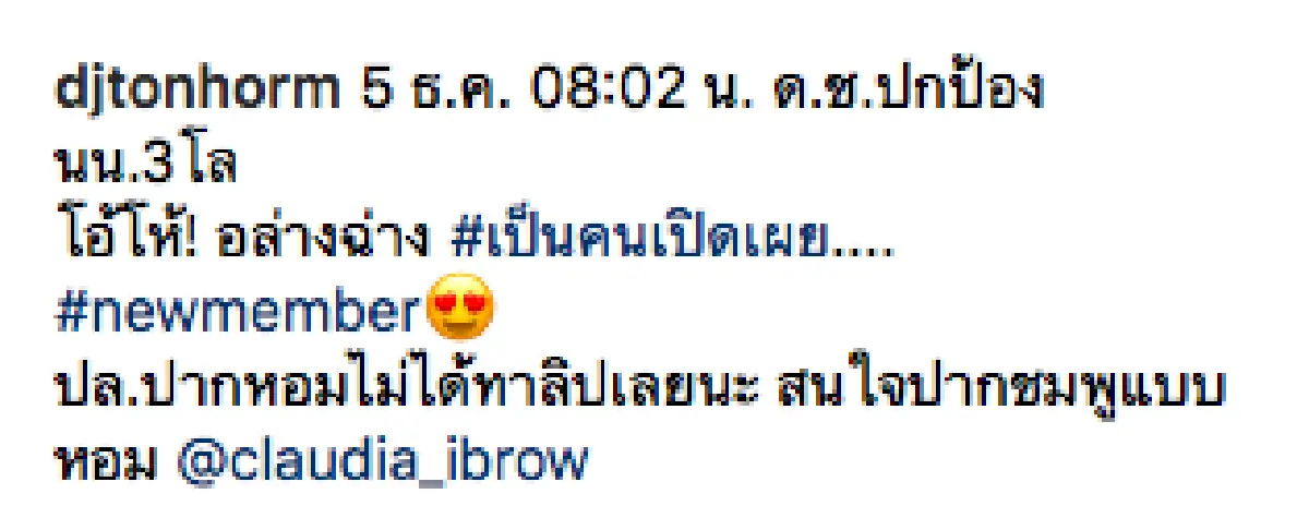 “น้องปกป้อง” ลืมตาดูโลกแล้ว! ลูกชายบุญธรรมของ “ต้นหอม ศกุนตลา"