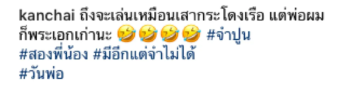 "หนุ่ม กรรชัย” เผยภาพคุณพ่อสมัยอดีต ที่เป็นถึงพระเอกหล่อมาก