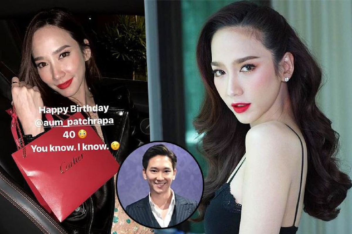 “ไฮโซจิมมี่” มอบของขวัญแบรนด์หรูให้ “อั้ม พัชราภา” ในวันเกิดอายุ 40 “ไฮโซจิมมี่” มอบของขวัญแบรนด์หรูให้ “อั้ม พัชราภา” ในวันเกิดอายุ 40