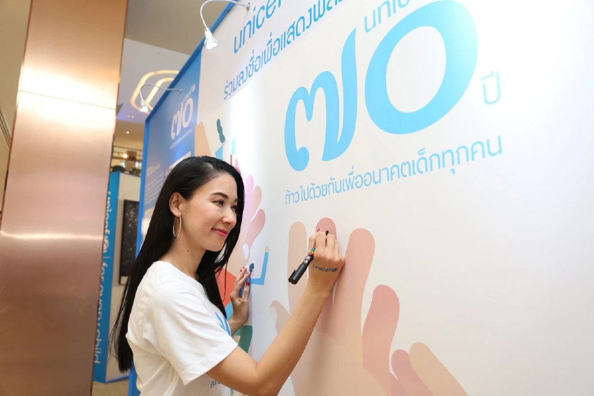 “ยูนิเซฟ ประเทศไทย” ฉลองครบรอบ 70 ปี แห่งการพัฒนาเพื่อเด็กไทย