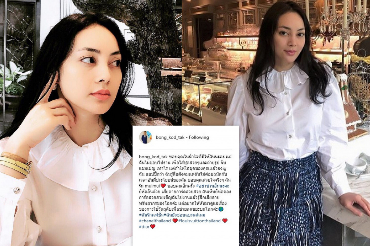 อย่าชวนอีก! ตั๊ก บงกช ลั่นเวลามีค่า..ไม่ถนัดไปงานสังคม แต่งสวย-จิบแชมเปญ อย่าชวนอีก! ตั๊ก บงกช ลั่นเวลามีค่า..ไม่ถนัดไปงานสังคม แต่งสวย-จิบแชมเปญ