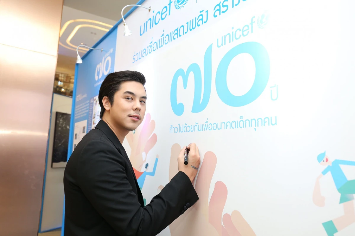 “ยูนิเซฟ ประเทศไทย” ฉลองครบรอบ 70 ปี แห่งการพัฒนาเพื่อเด็กไทย