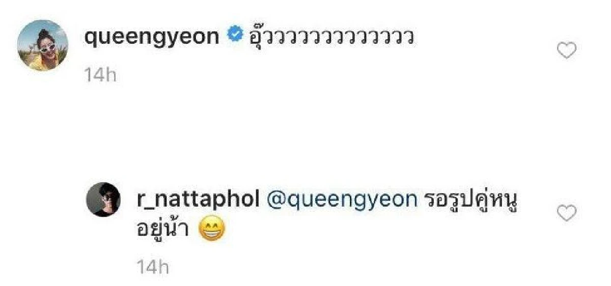 อาร์ เดอะสตาร์ เผยภาพคู่แฟนสาวคนใหม่ จียอน โผล่คอมเมนต์แซว